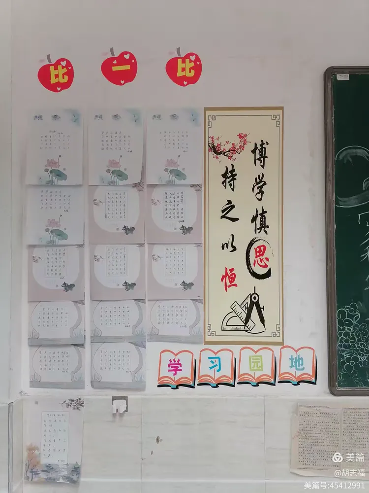 "表扬栏"张贴着发给学生的"进